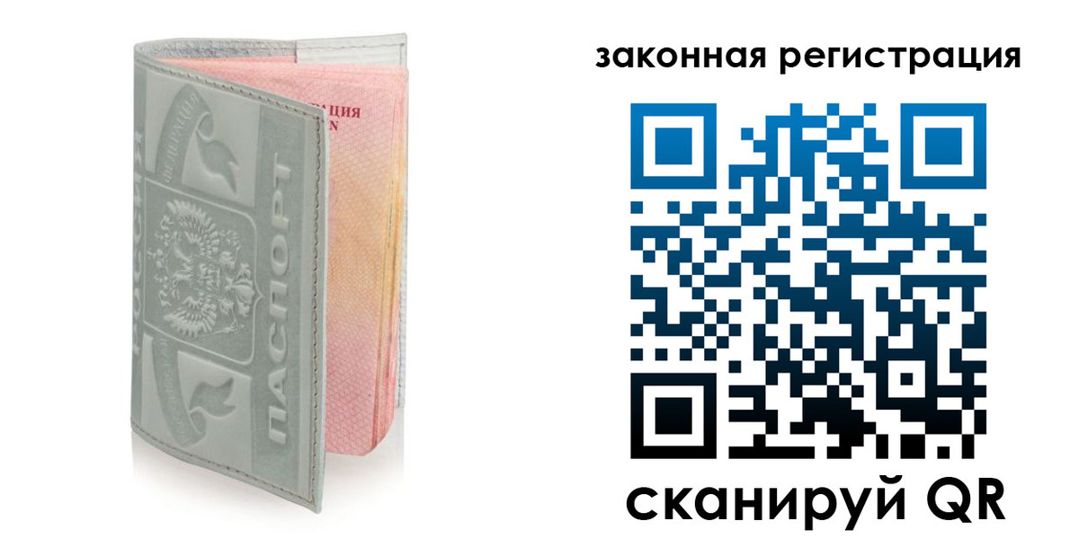 регистрация в Азове