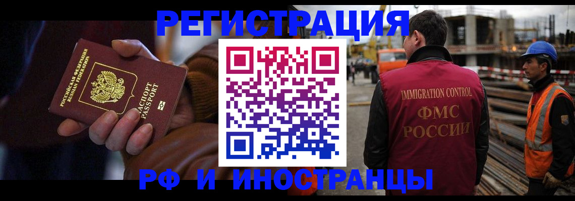 временная регистрация в квартире в Азове