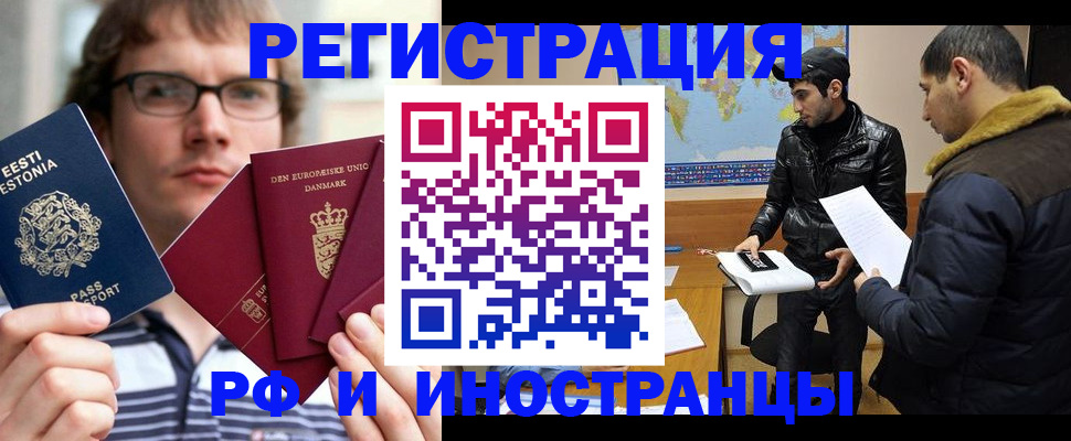 временная регистрация адрес в Азове