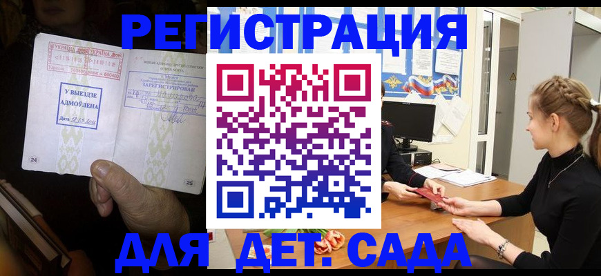 прописка для кредита в Азове