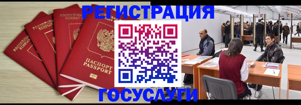 прописка гарантия в Азове